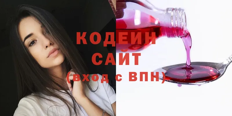 Кодеин Purple Drank  Калязин 