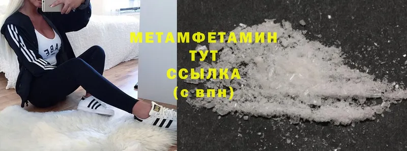 Первитин мет  OMG   Калязин 