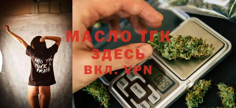 ТГК гашишное масло Калязин